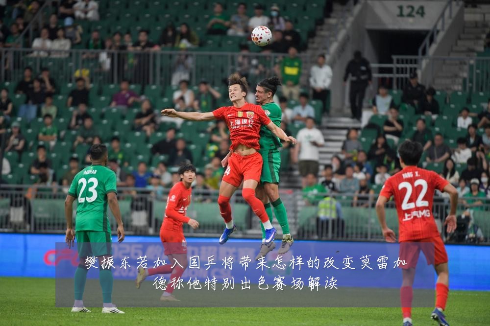 樊振东若加入国乒将带来怎样的改变莫雷加德称他特别出色赛场解读